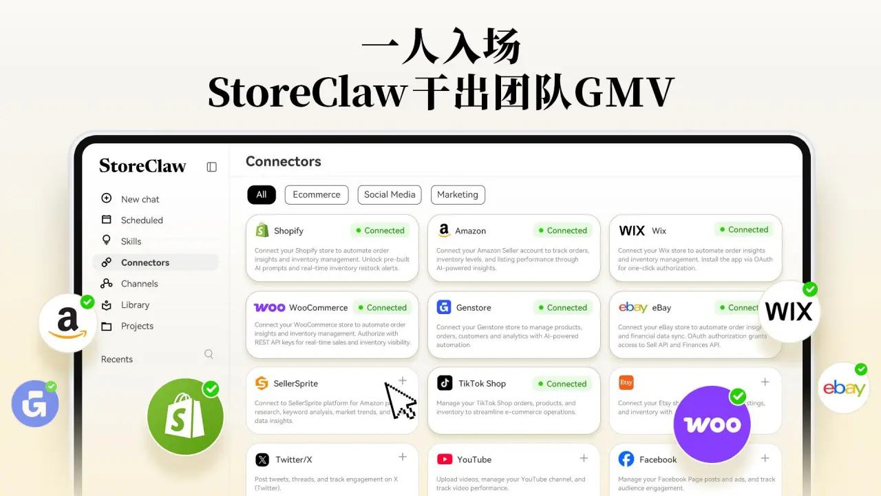 ai-growth-engine-ecommerce-launch image 1